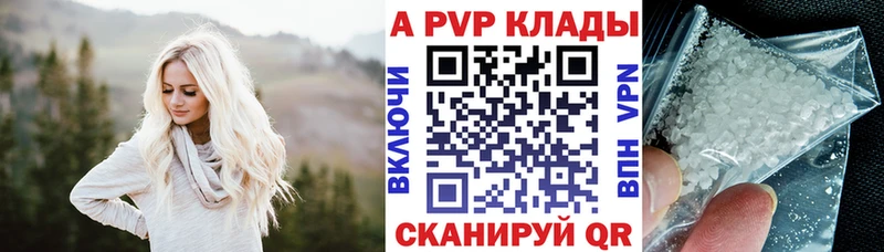 Купить  Гдов  APVP VHQ 
