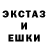 ЭКСТАЗИ ешки Dasha Uni