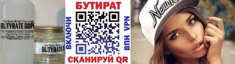 Купить где  Гдов  БУТИРАТ буратино 