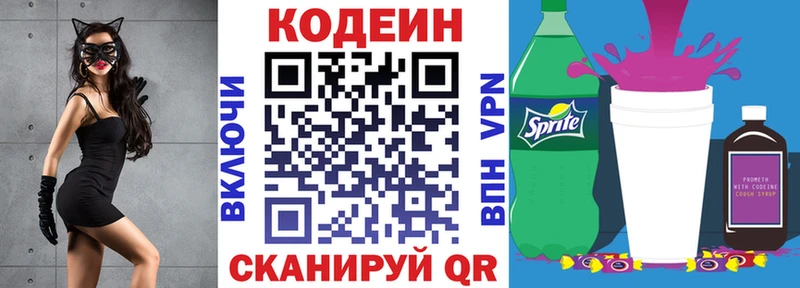 Codein Purple Drank  Купить  Гдов 