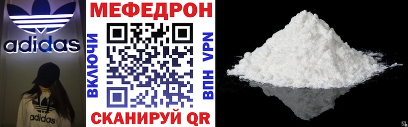 МЯУ-МЯУ mephedrone  Гдов 